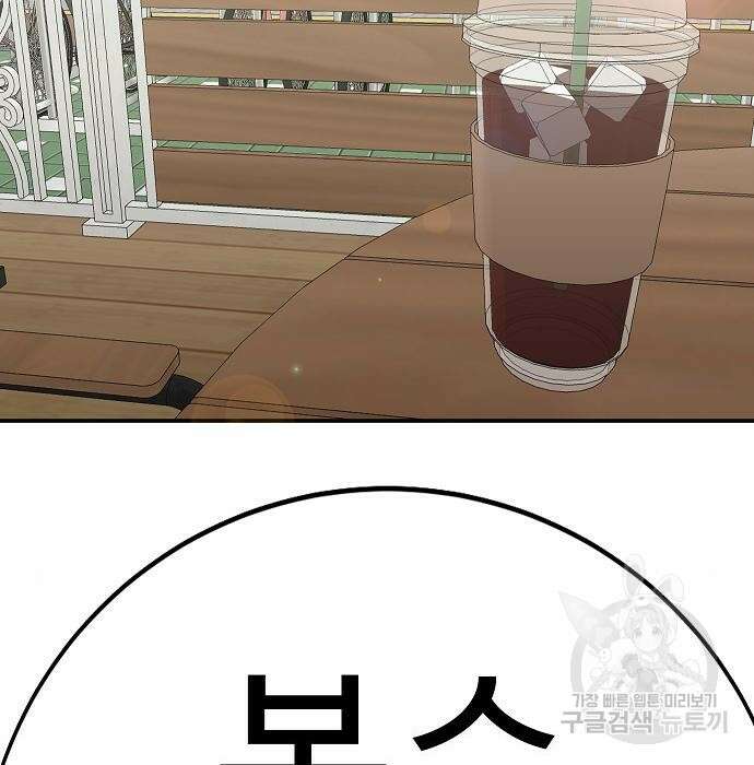 일진과의 전쟁 23화 179