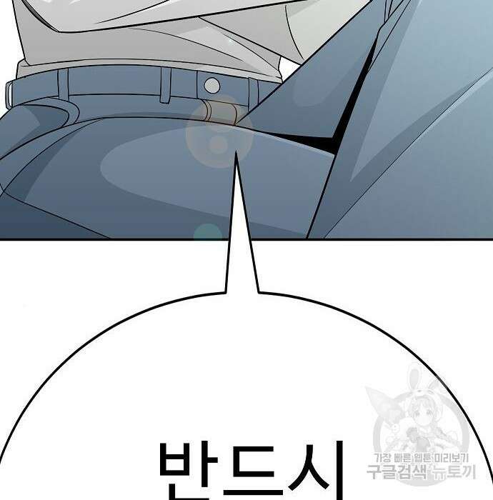 일진과의 전쟁 23화 186