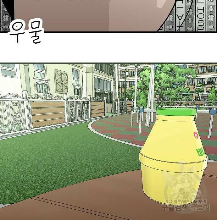 일진과의 전쟁 23화 194