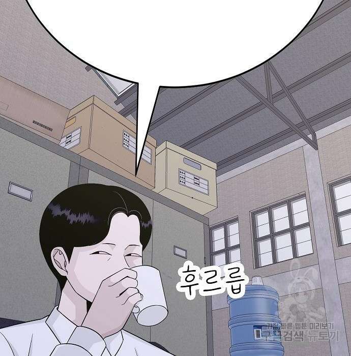 일진과의 전쟁 23화 206