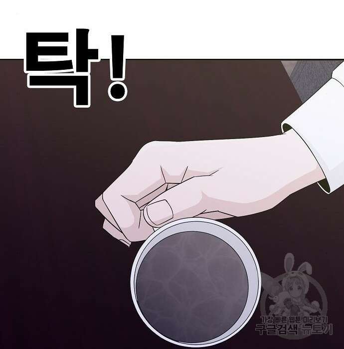 일진과의 전쟁 23화 208