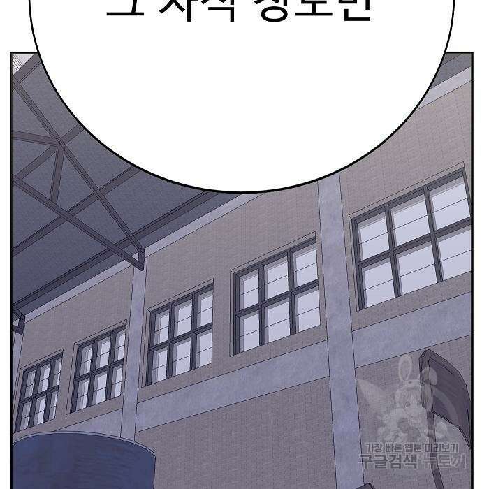 일진과의 전쟁 23화 211