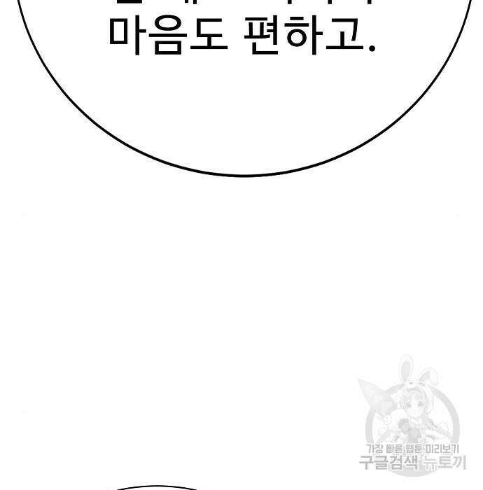 일진과의 전쟁 23화 213