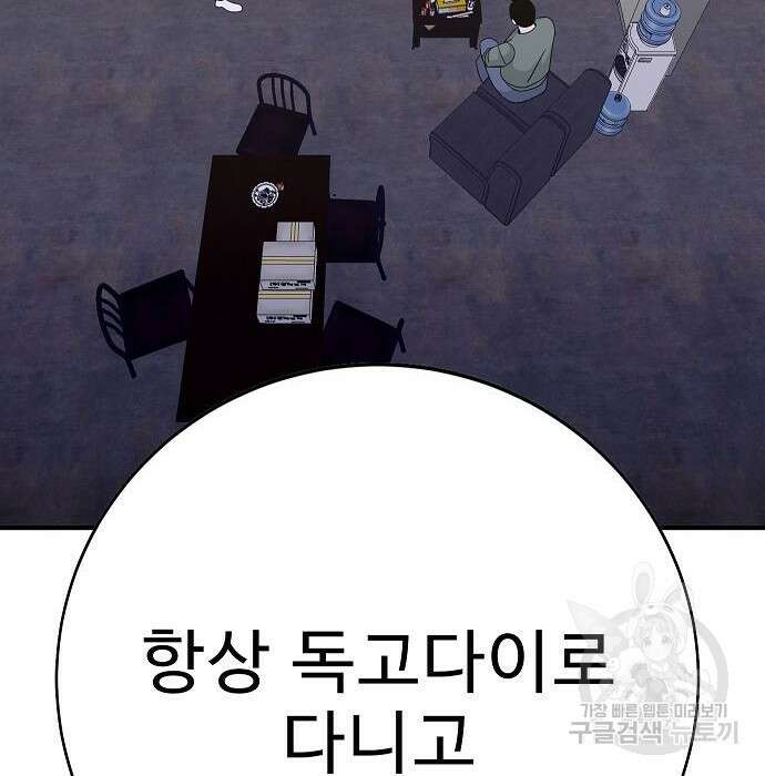 일진과의 전쟁 23화 223