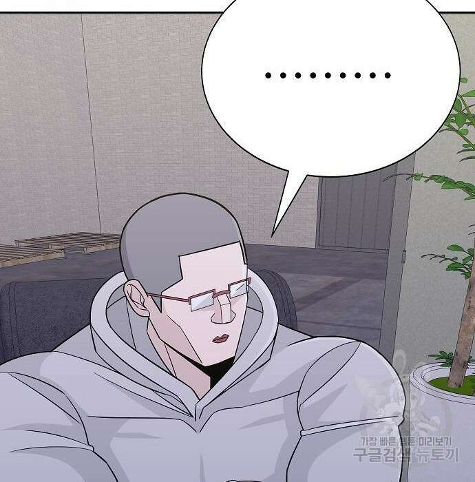 일진과의 전쟁 23화 227