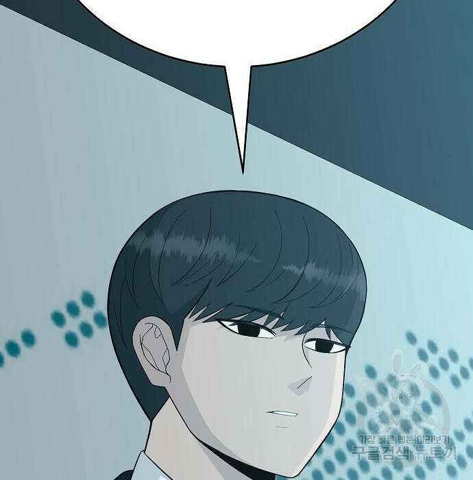 일진과의 전쟁 23화 242