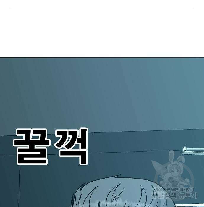 일진과의 전쟁 23화 245