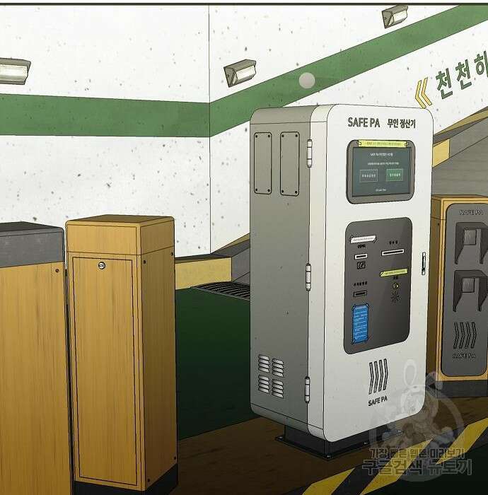 일진과의 전쟁 23화 250