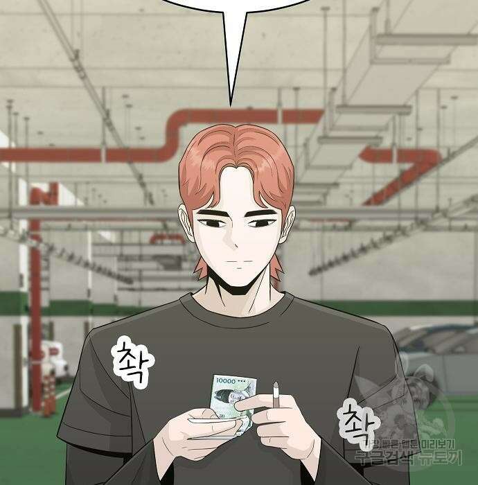 일진과의 전쟁 23화 255