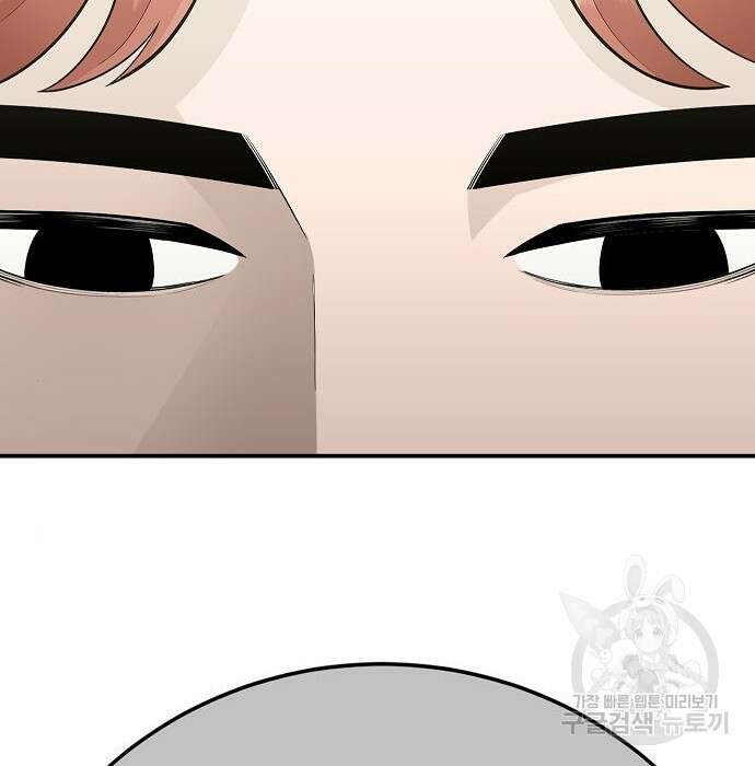 일진과의 전쟁 23화 257