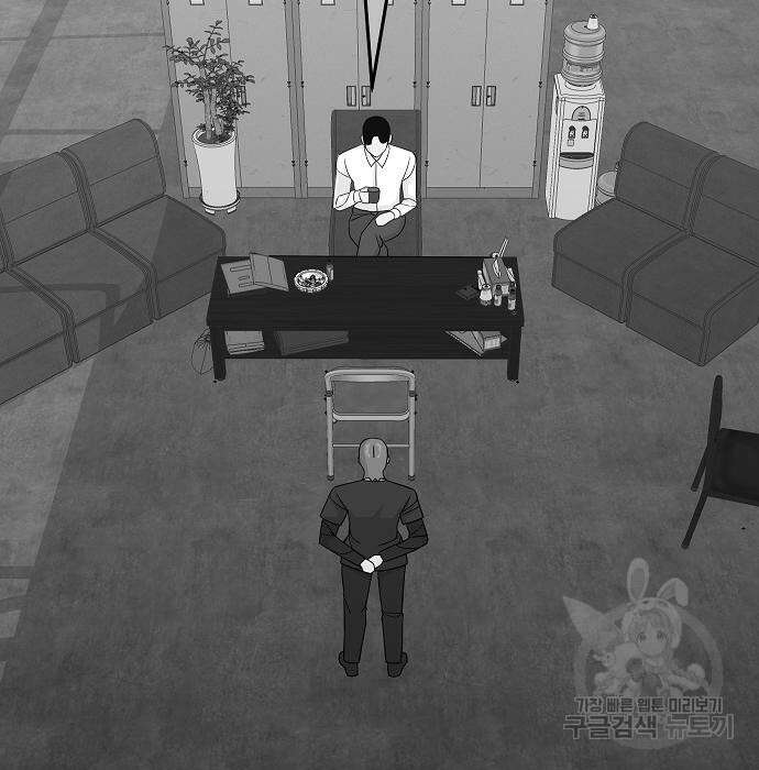 일진과의 전쟁 23화 259