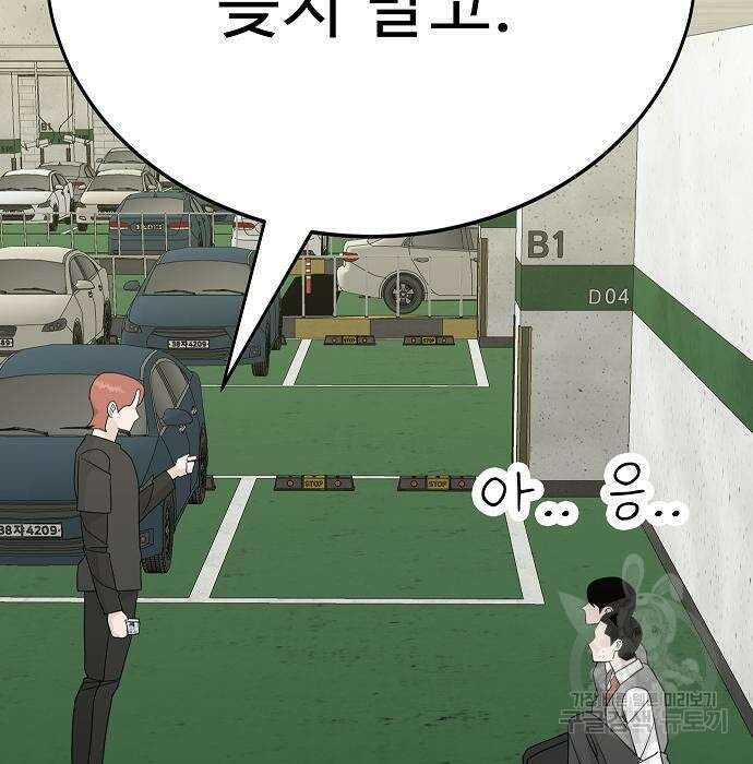 일진과의 전쟁 23화 270