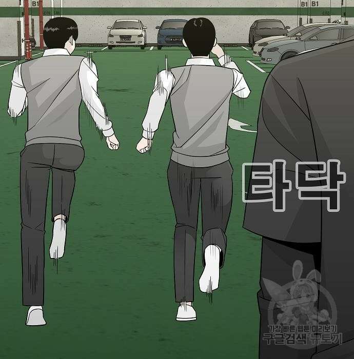 일진과의 전쟁 23화 273