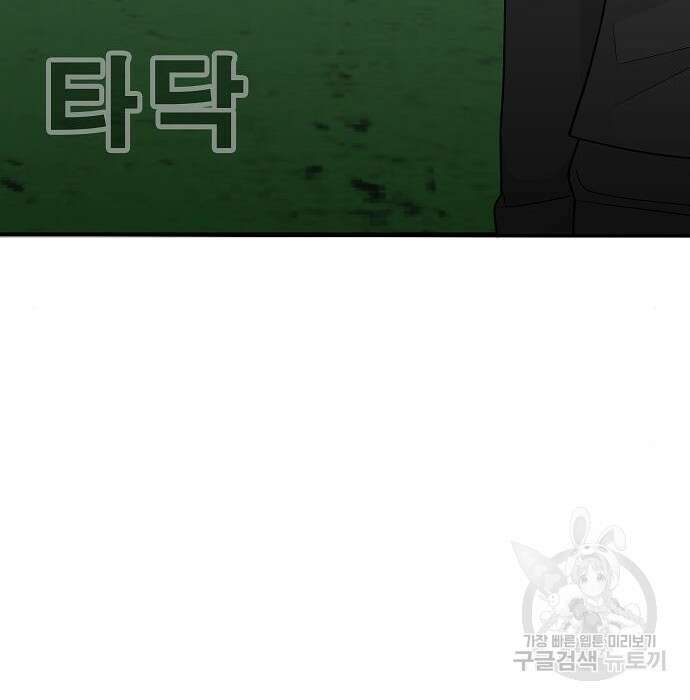 일진과의 전쟁 23화 274