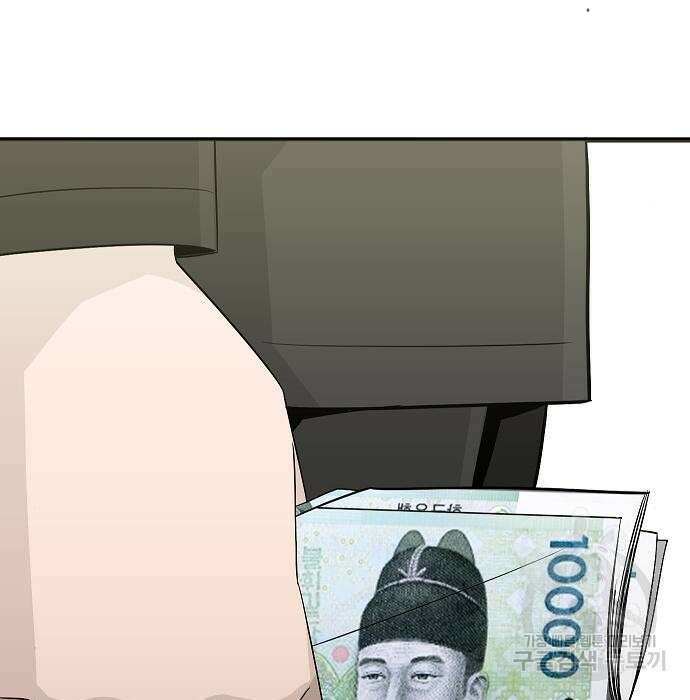 일진과의 전쟁 23화 277