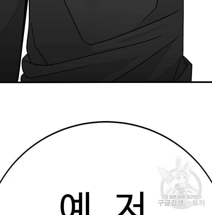 일진과의 전쟁 23화 285