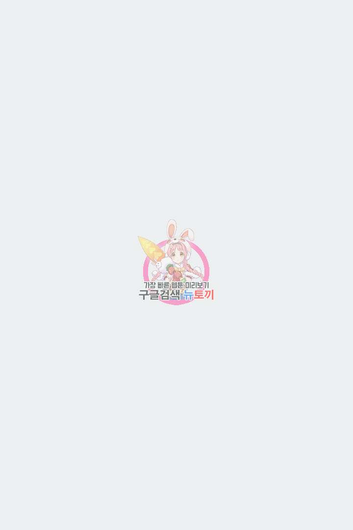 미스터 악마 13화 1