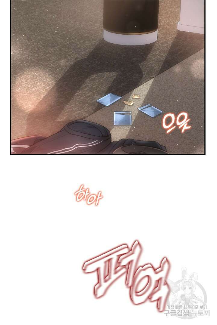 미스터 악마 13화 4