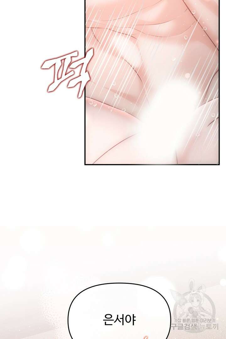 미스터 악마 13화 7