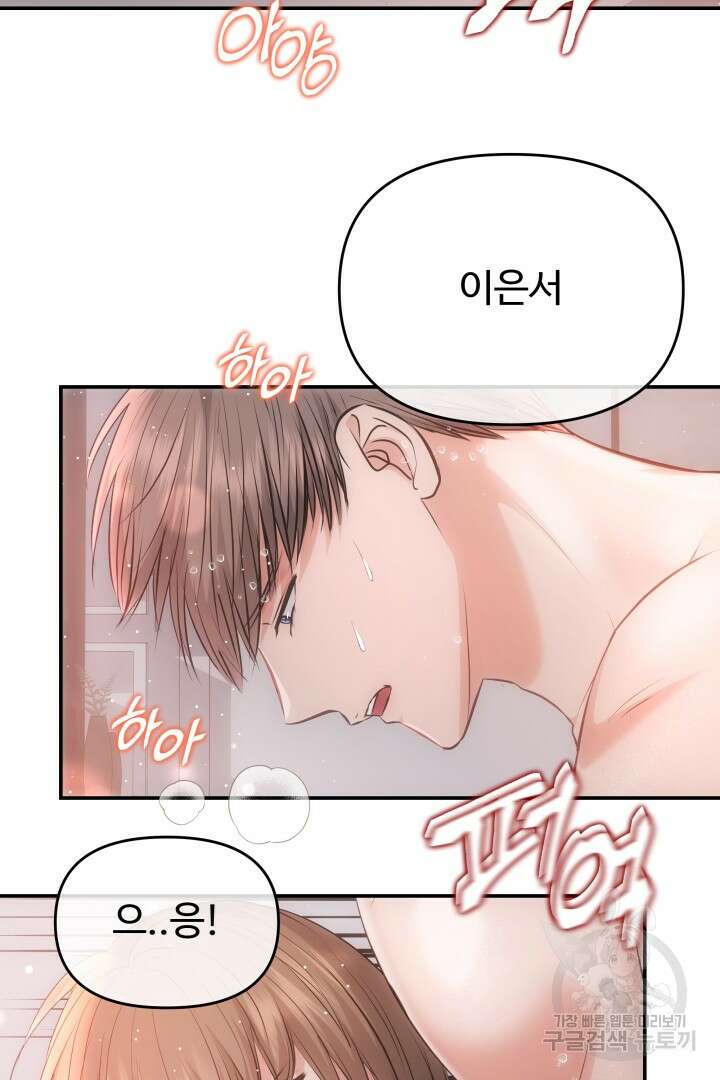미스터 악마 13화 9