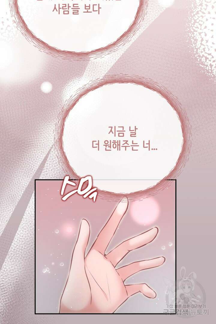 미스터 악마 13화 13