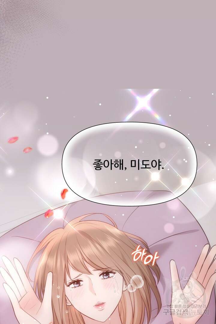 미스터 악마 13화 14