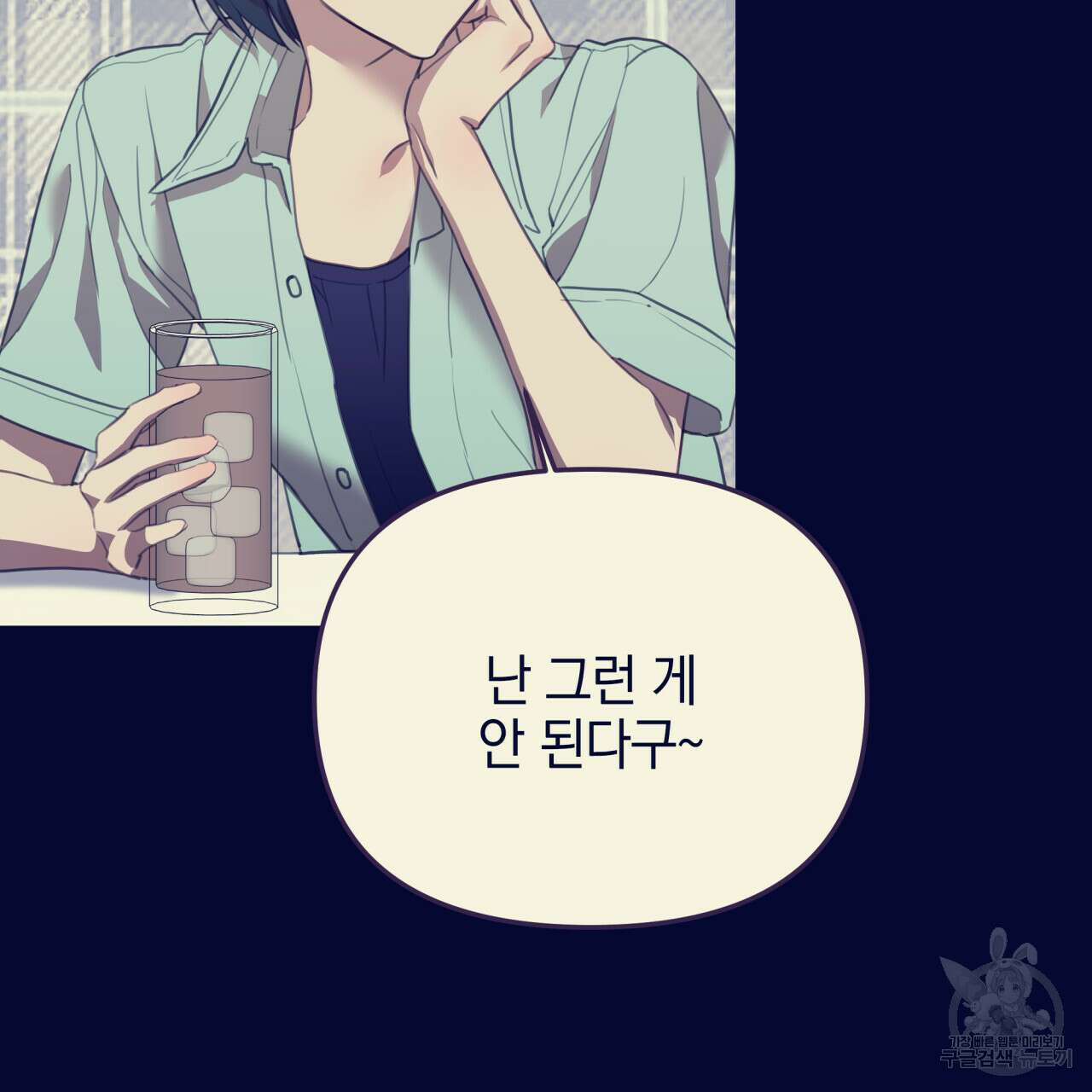 크레이지 싸이코 테일 10화 3