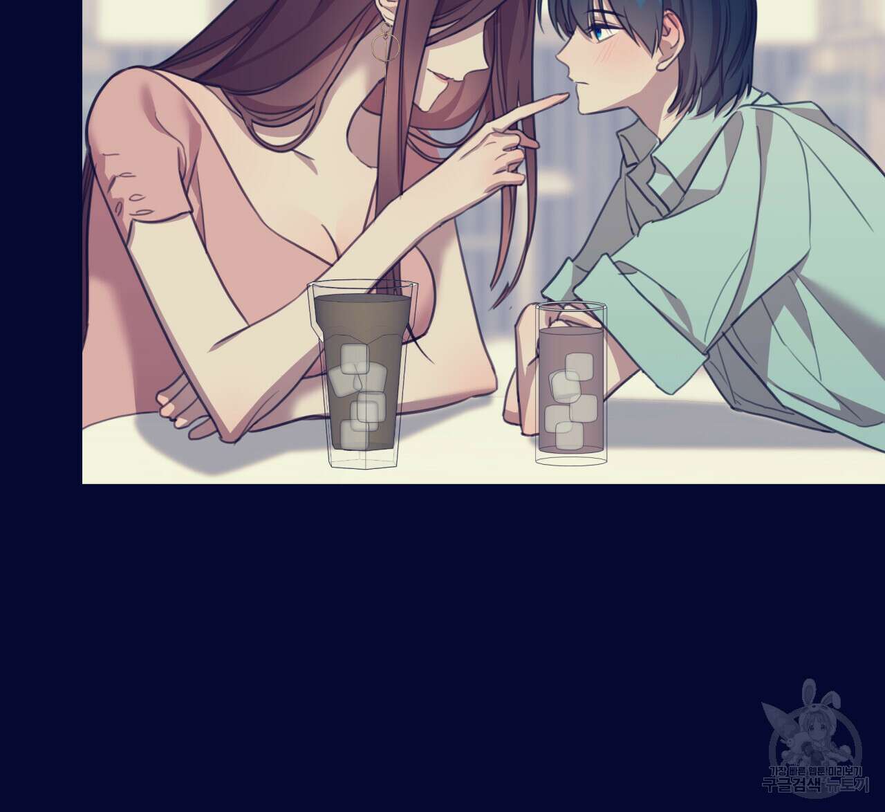 크레이지 싸이코 테일 10화 10