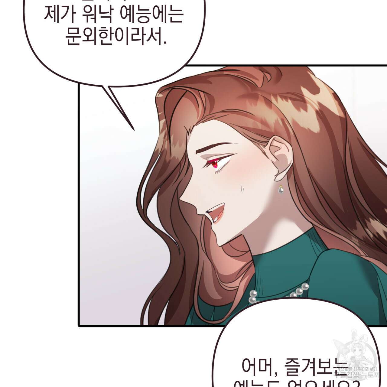 크레이지 싸이코 테일 10화 24