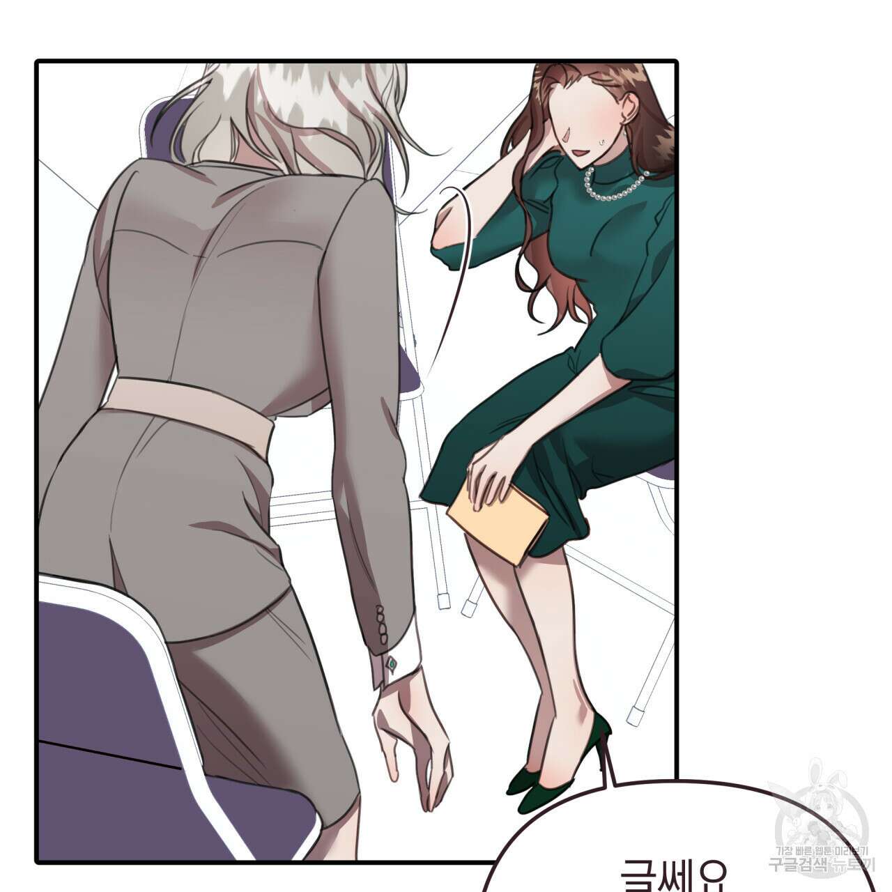 크레이지 싸이코 테일 10화 26