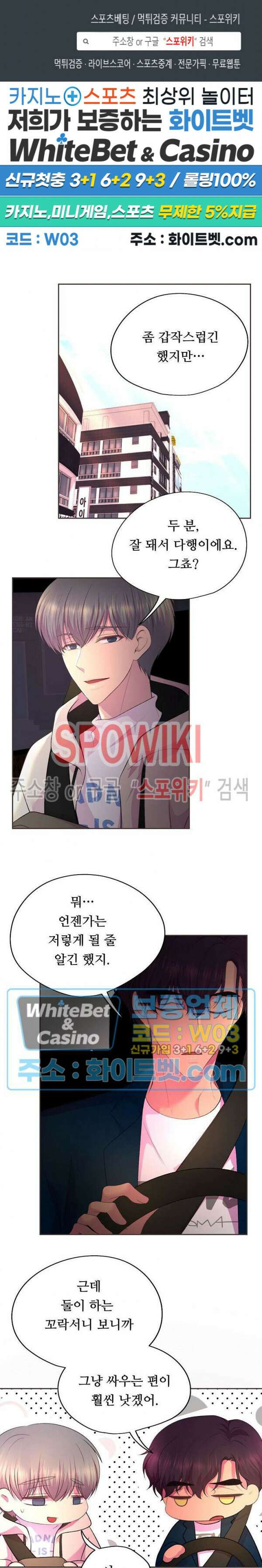 뜨겁게 안아줘 187화 시즌2 외전 14화 1