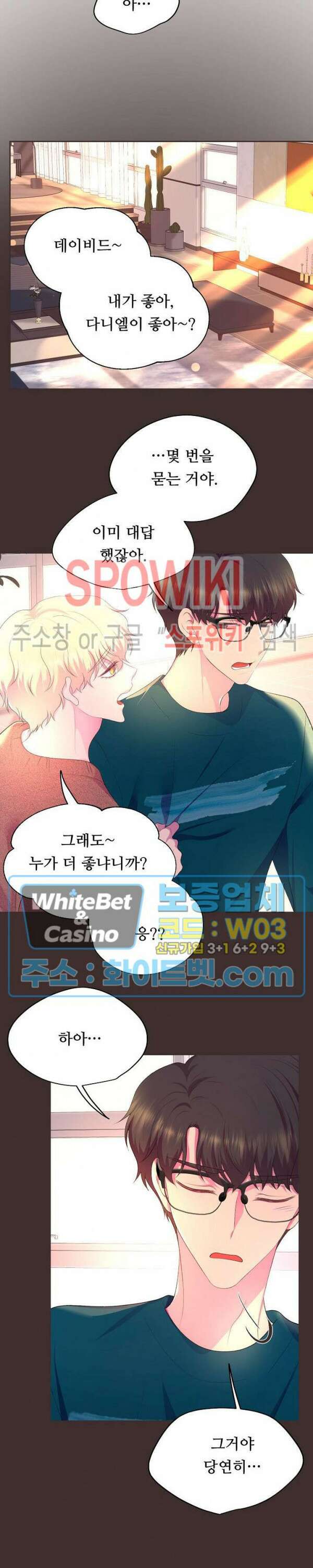 뜨겁게 안아줘 187화 시즌2 외전 14화 2