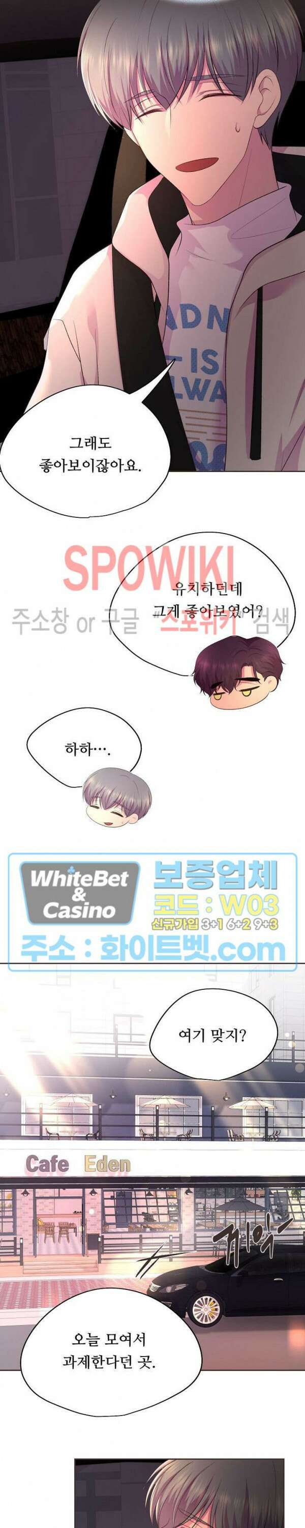 뜨겁게 안아줘 187화 시즌2 외전 14화 4