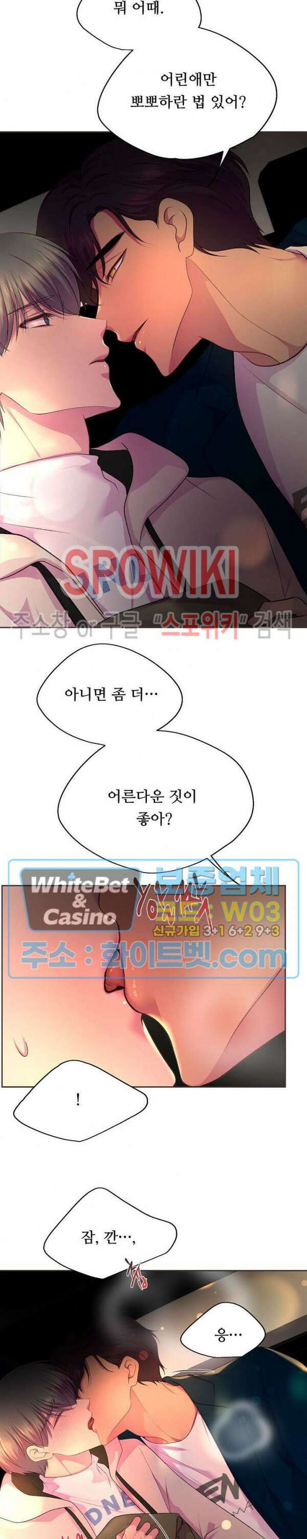 뜨겁게 안아줘 187화 시즌2 외전 14화 6