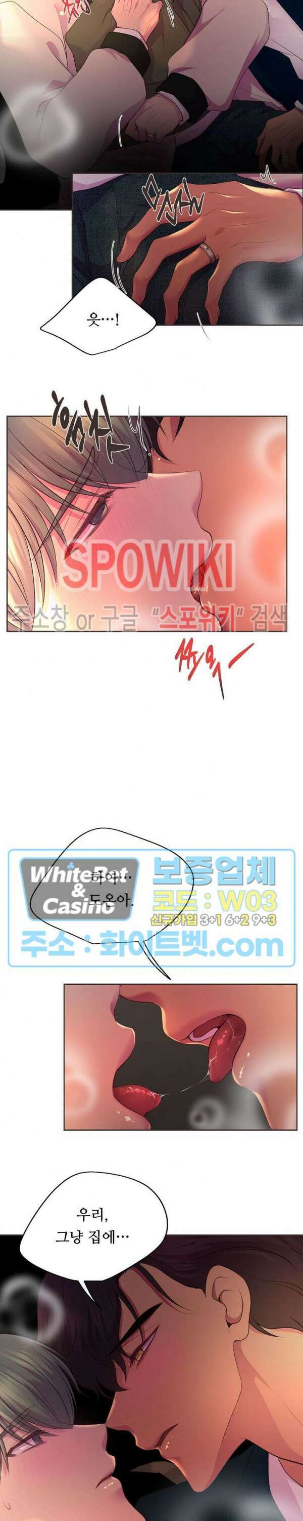 뜨겁게 안아줘 187화 시즌2 외전 14화 7