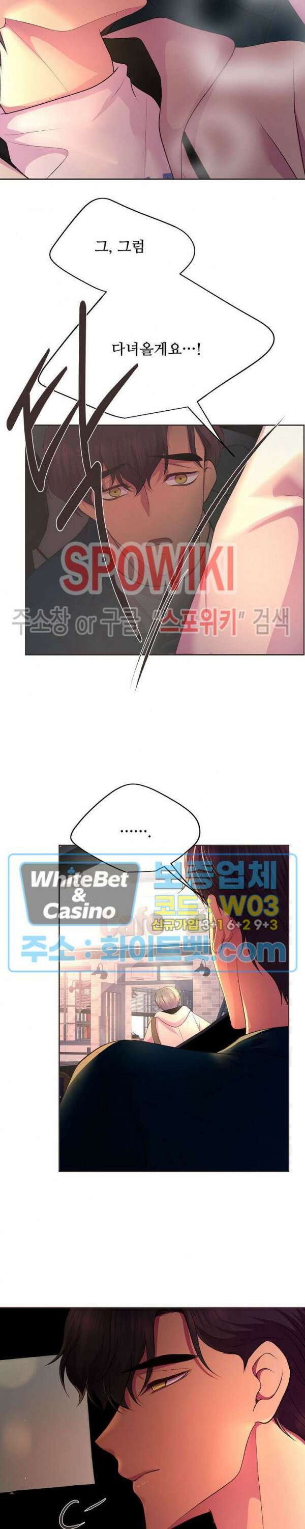 뜨겁게 안아줘 187화 시즌2 외전 14화 8