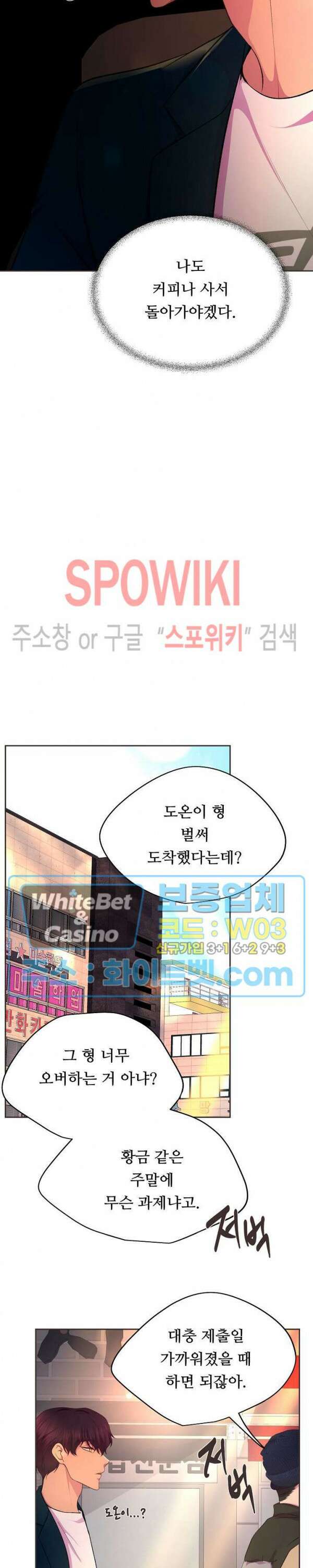 뜨겁게 안아줘 187화 시즌2 외전 14화 9