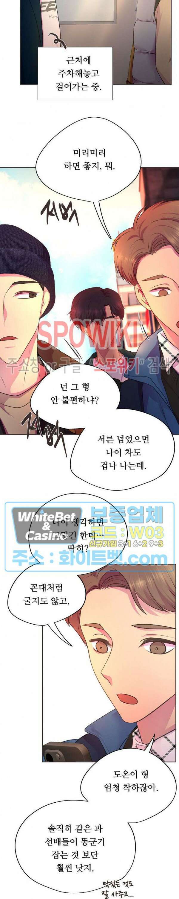 뜨겁게 안아줘 187화 시즌2 외전 14화 10
