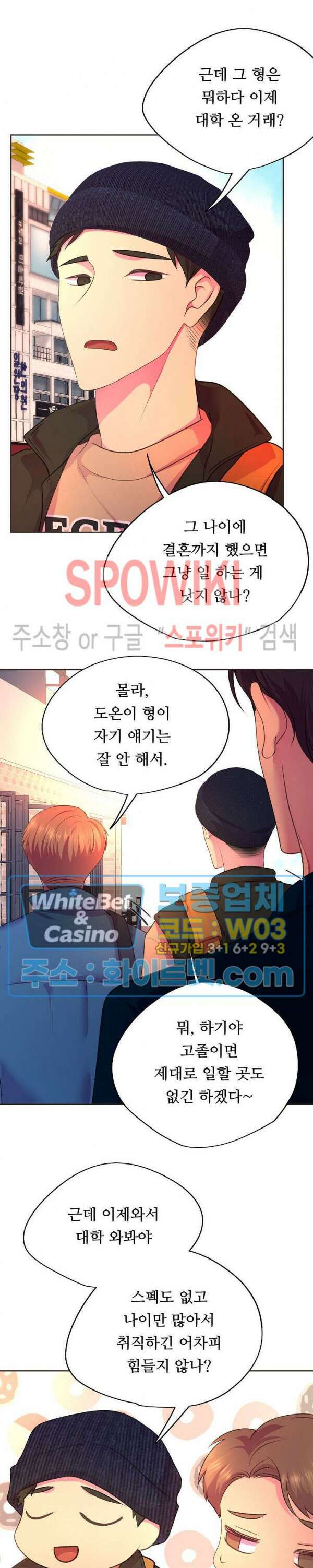 뜨겁게 안아줘 187화 시즌2 외전 14화 11