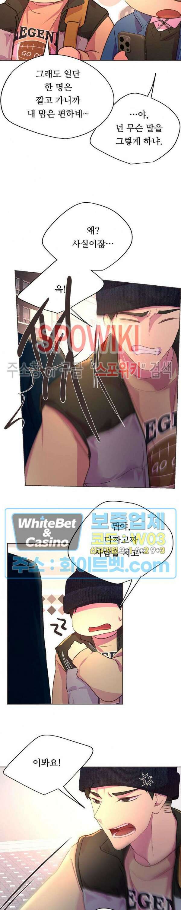 뜨겁게 안아줘 187화 시즌2 외전 14화 12