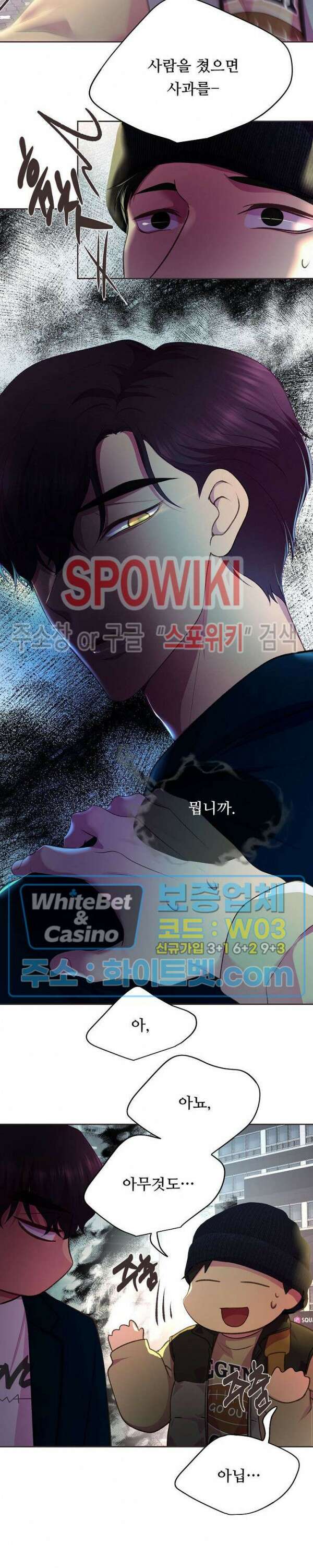 뜨겁게 안아줘 187화 시즌2 외전 14화 13