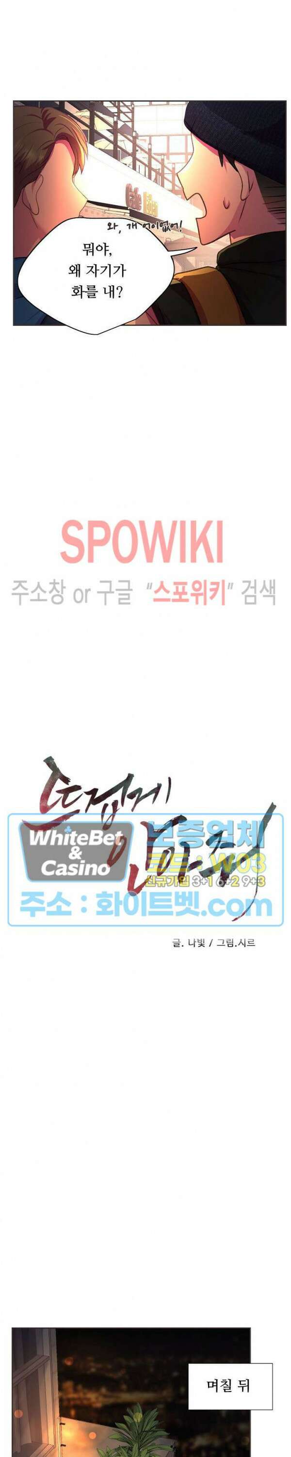 뜨겁게 안아줘 187화 시즌2 외전 14화 14