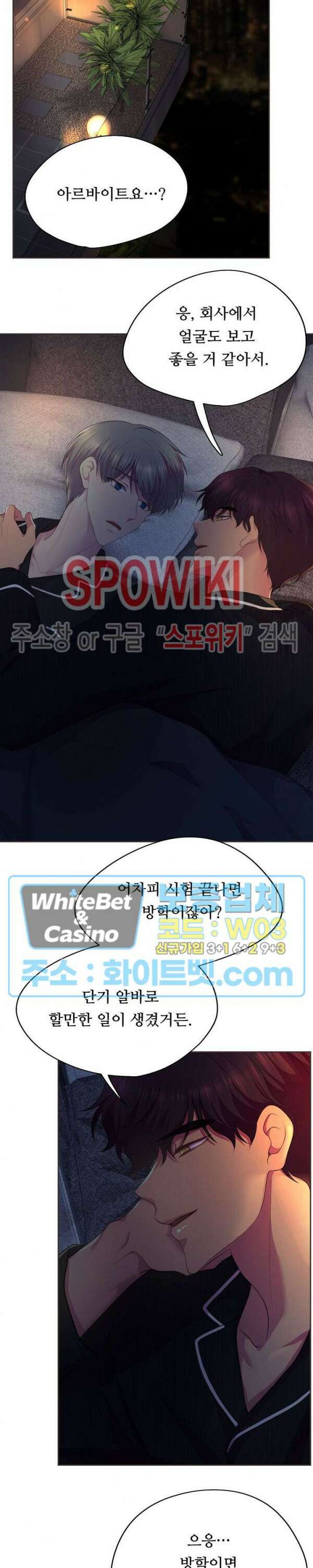 뜨겁게 안아줘 187화 시즌2 외전 14화 15