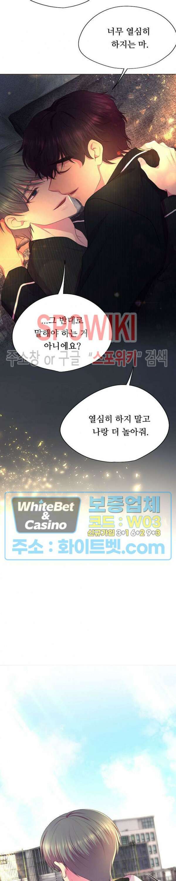 뜨겁게 안아줘 187화 시즌2 외전 14화 17