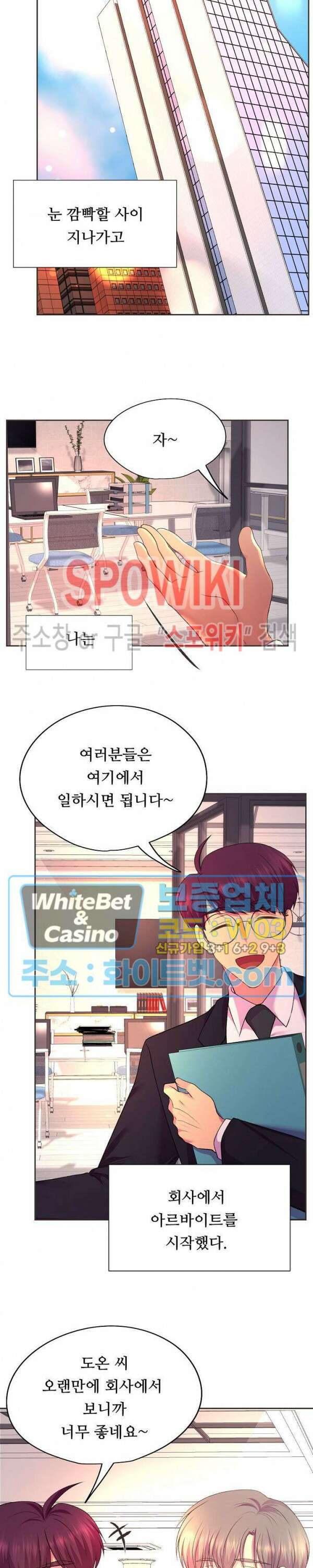 뜨겁게 안아줘 187화 시즌2 외전 14화 20