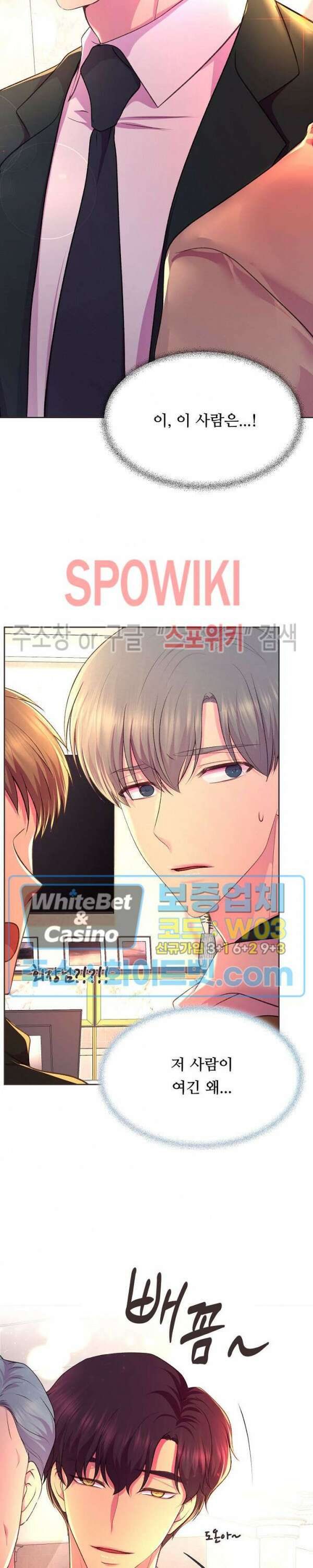 뜨겁게 안아줘 187화 시즌2 외전 14화 24