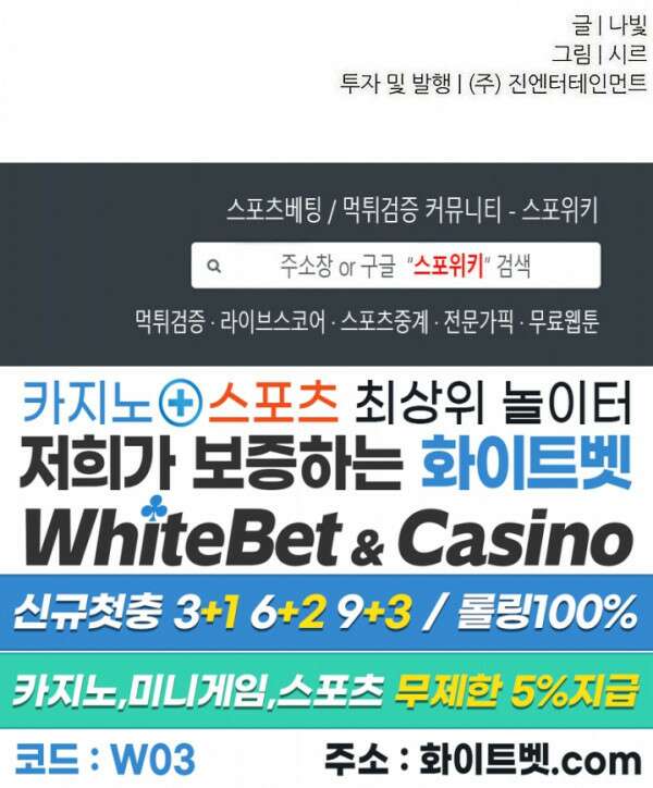 뜨겁게 안아줘 187화 시즌2 외전 14화 26
