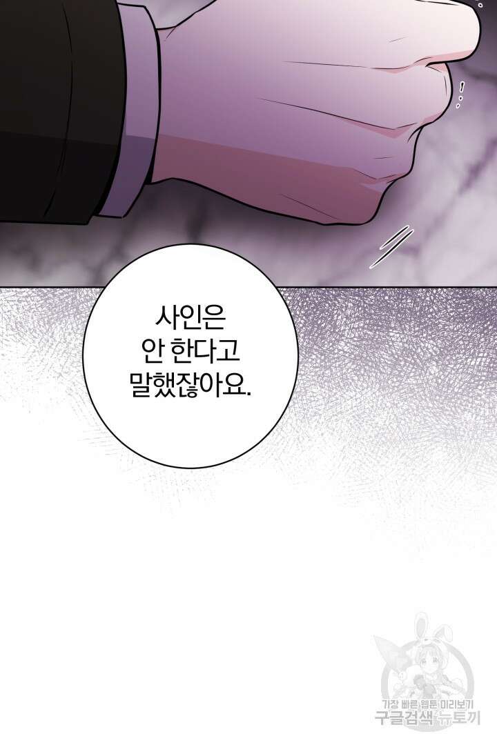 로맨스는 없다(리디) 3화 2