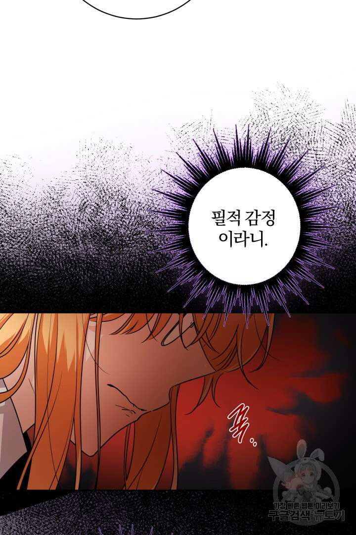 로맨스는 없다(리디) 3화 4