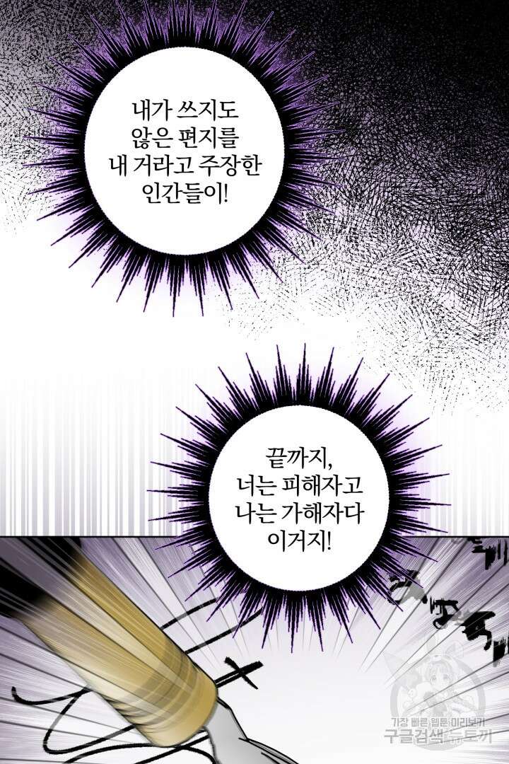 로맨스는 없다(리디) 3화 5